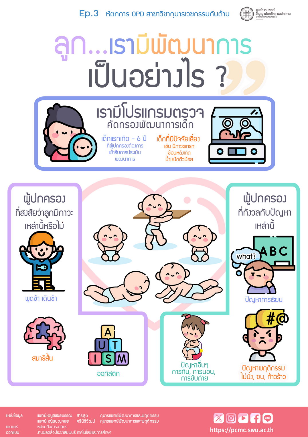 pediatric-005.jpg