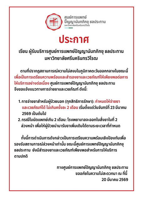 รายละเอียดเพิ่มเติม