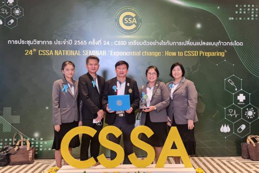 รับรางวัล Center of Excellence(COE) Bronze "Qualifier" จากสมาคมศูนย์กลางงานปราศจากเชื้อแห่งประเทศไทย